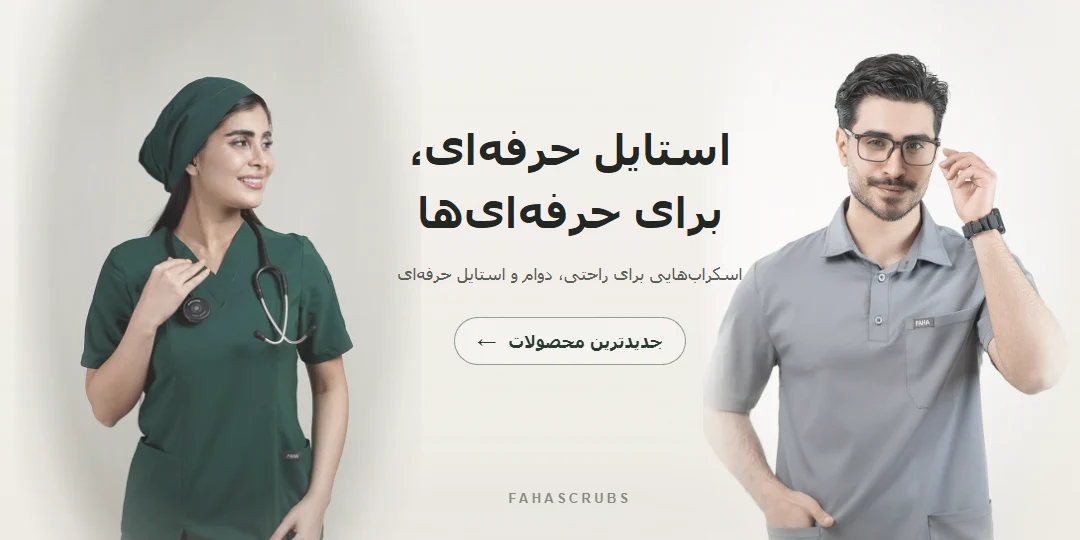 اسکراب پزشکی با امکان چاپ اسم